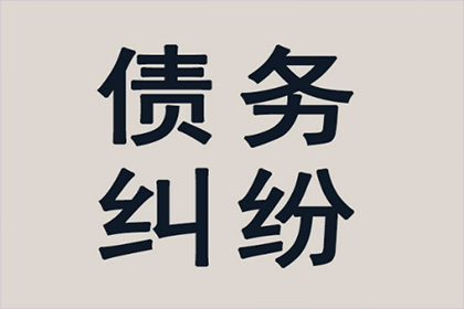 帮助金融科技公司全额讨回500万贷款本金